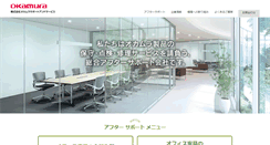 Desktop Screenshot of osas.okamura.co.jp